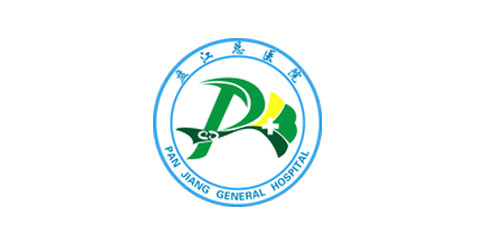 盤(pán)江總醫院