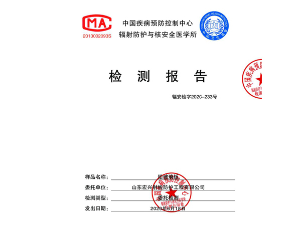 資質(zhì)齊全，提供各種檢測報告